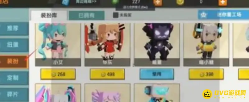 《迷你世界》定制男生装扮获取攻略