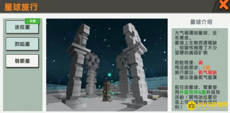 《迷你世界》欢乐小镇钻石获取方法