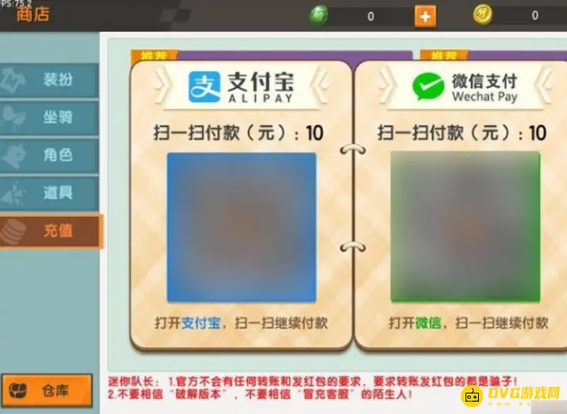 《迷你世界》10万迷你币获取攻略