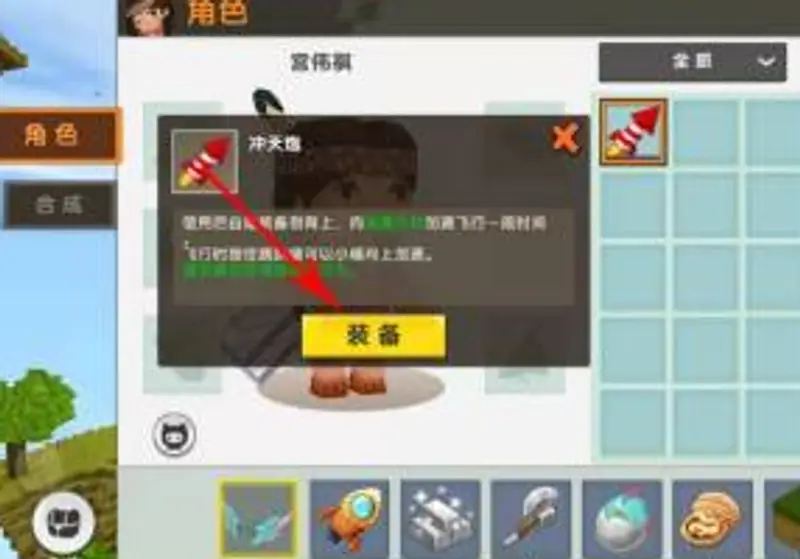 《迷你世界》冒险模式空岛到达方法详解