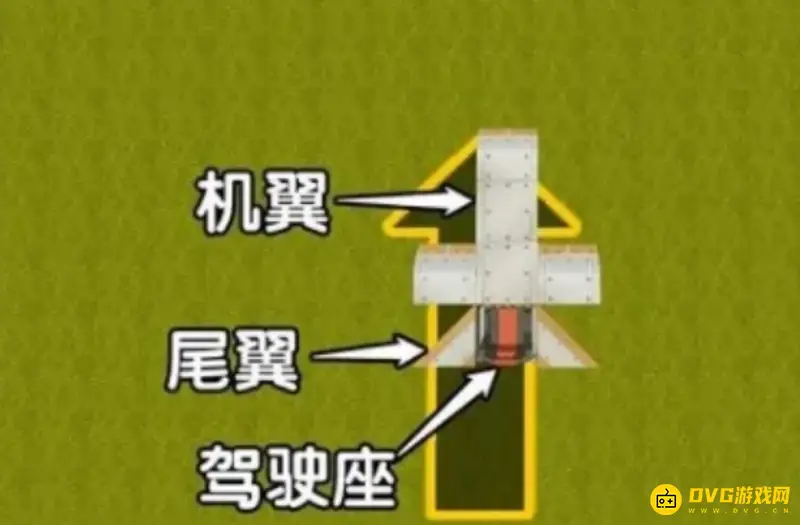 《迷你世界》飞机头制作教程