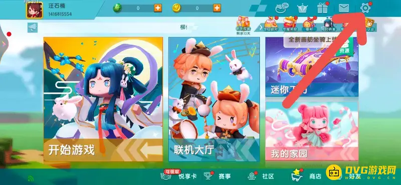 《迷你世界》边听歌边玩方法详解