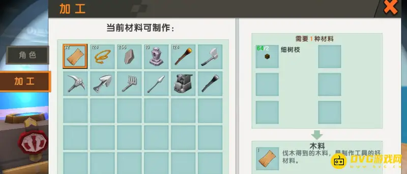 《迷你世界》2023工作台制作教程