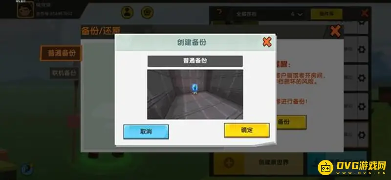 《迷你世界》星铜钻头图纸怎么解锁-遗迹地下室获取方法