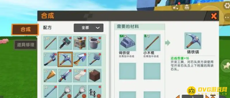 《迷你世界》新版本铁镐制作方法详解