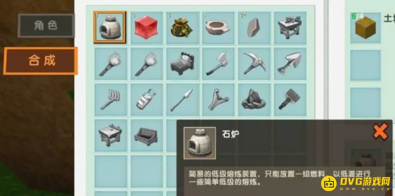 《迷你世界》黑木炭制作方法详解