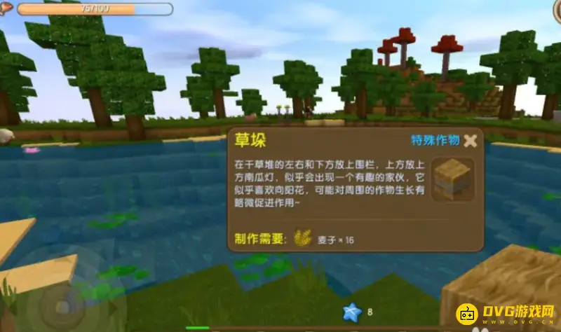 《迷你世界》草垛合成方法详解