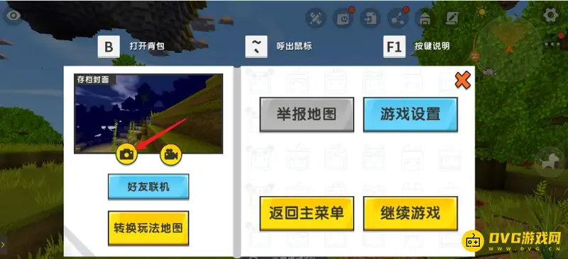 《迷你世界》地图封面更换方法