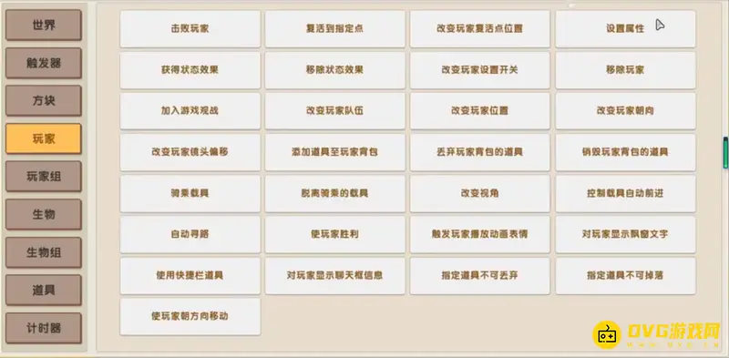 《迷你世界》无限血量设置攻略