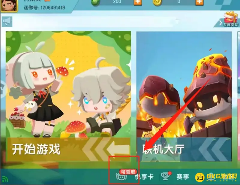 《迷你世界》免费获取限时皮肤攻略