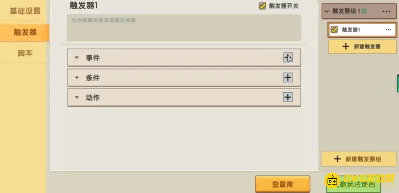 《迷你世界》无限血量怎么设置-设置无限血量的具体步骤
