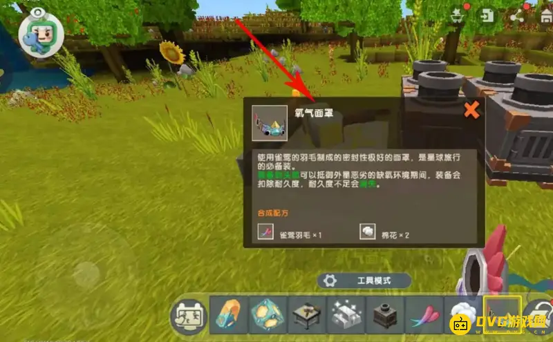 《迷你世界》口罩获取方法