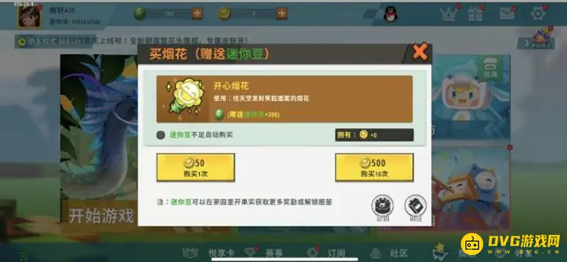 《迷你世界》金币与迷你豆获取方法详解