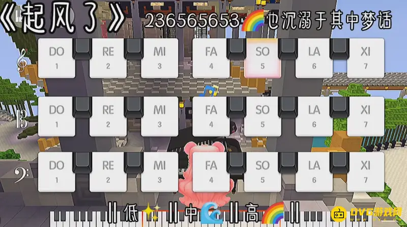 《迷你世界》钢琴起风了弹奏教程