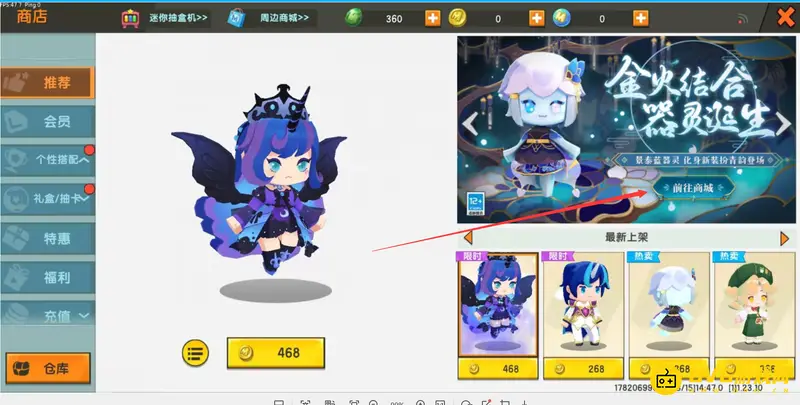 《迷你世界》青韵皮肤怎么获得-青韵皮肤购买方法详解