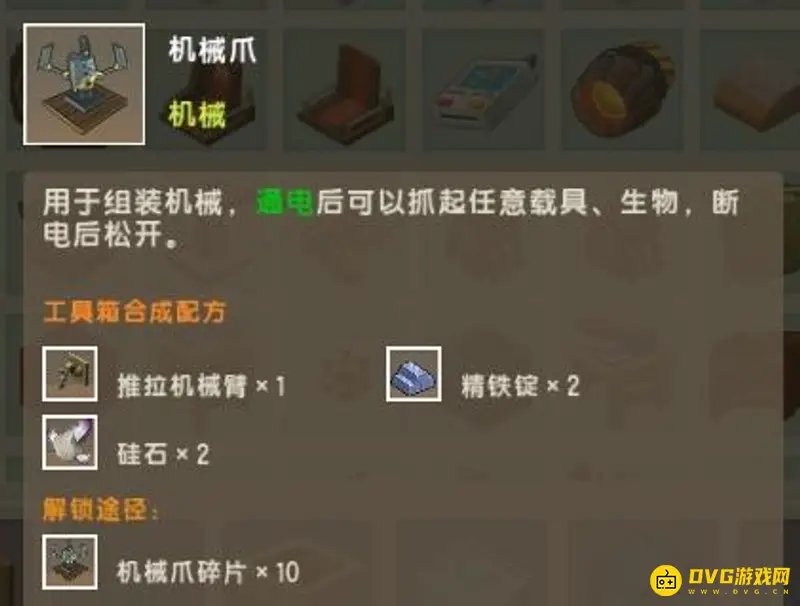 《迷你世界》机械爪怎么合成-机械爪有什么作用