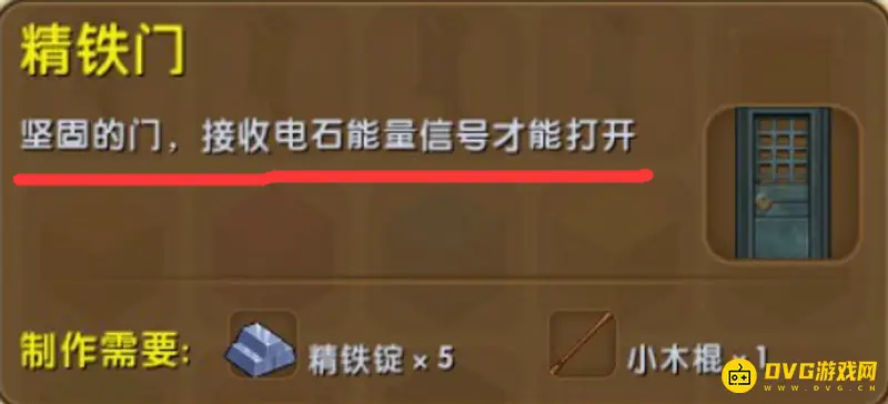 《迷你世界》铁门开启方法详解