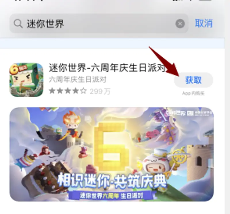 《迷你世界》更新不了怎么办