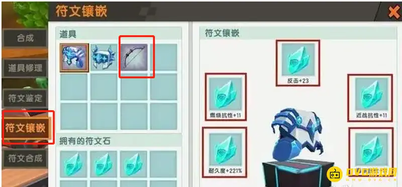 《迷你世界》龙骨弓符文镶嵌问题解析