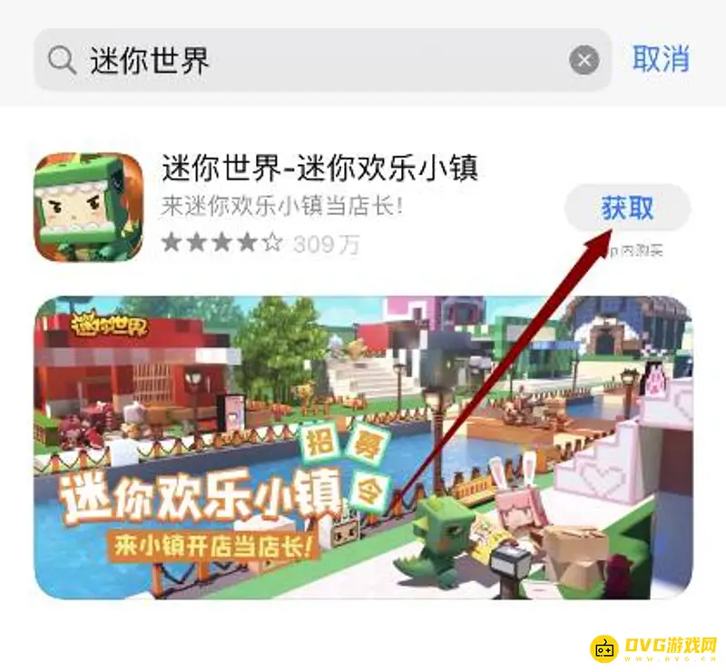 《迷你世界》打字功能异常解决方法