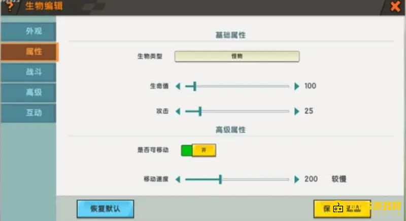 《迷你世界》生物血量修改教程
