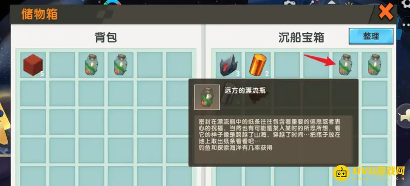 《迷你世界》召唤海洋Boss骷罗攻略