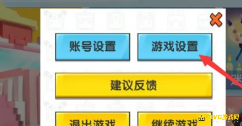 《迷你世界》账号注销流程详解