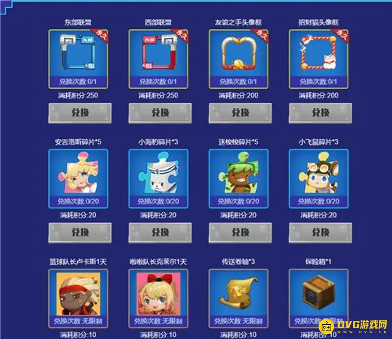 《迷你世界》2023积分获取攻略