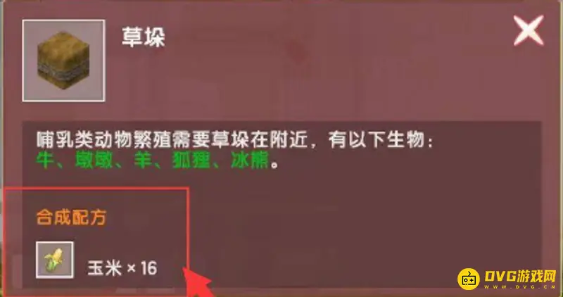 《迷你世界》草垛制作方法详解