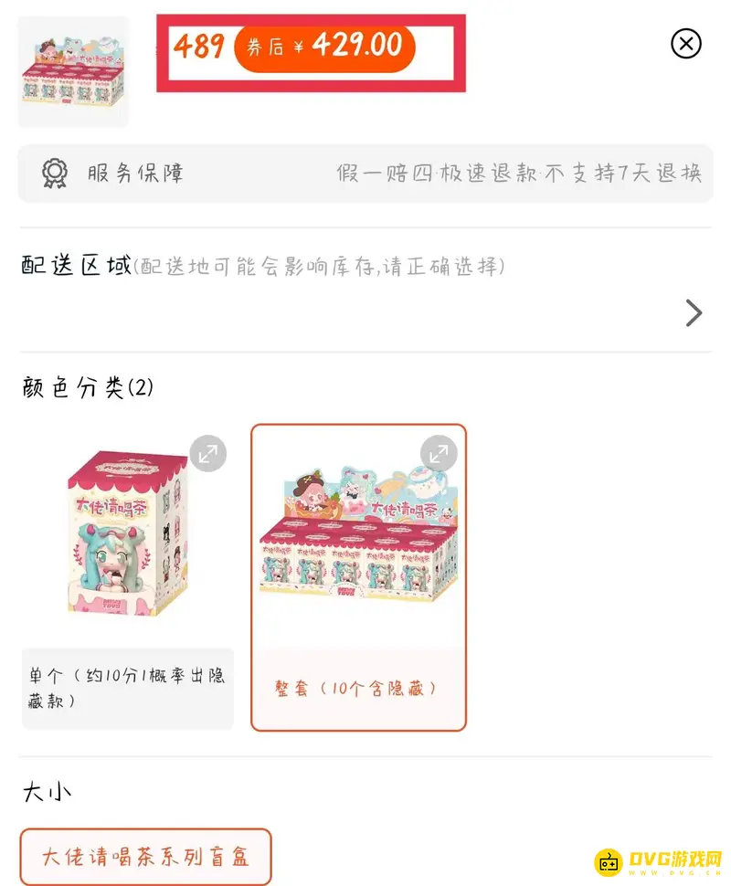 《迷你世界》花火皮肤价格解析