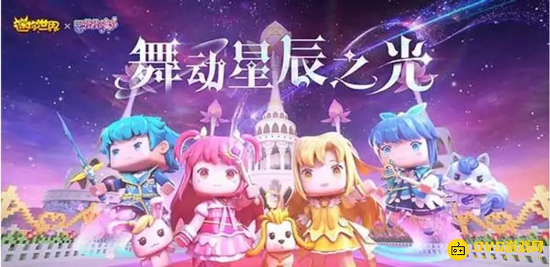 《迷你世界》id审核时间解析-id审核多久能通过