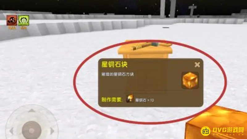 《迷你世界》星铜石块获取攻略