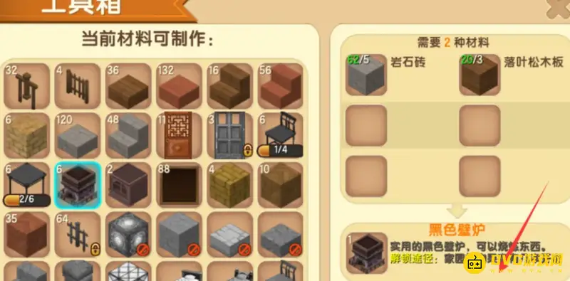 《迷你世界》壁炉建造指南