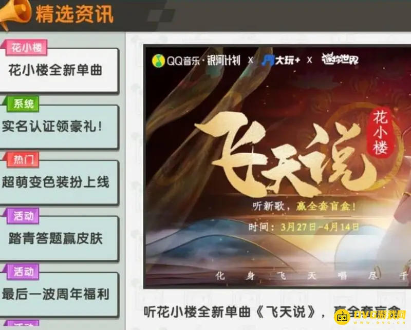 《迷你世界》兑换码输入教程