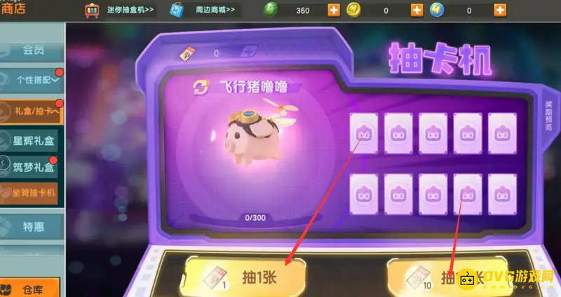 《迷你世界》2022年坐骑获取攻略