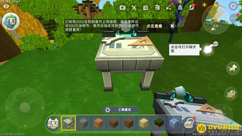 《迷你世界》箱子制作方法详解