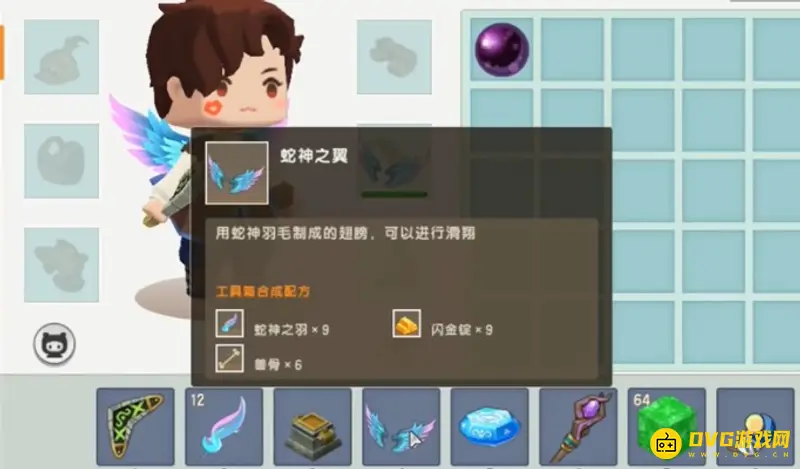 《迷你世界》蛇神之翼耐久怎么恢复-熔炼炉与闪金锭使用指南