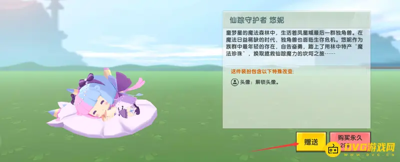 《迷你世界》送皮肤攻略