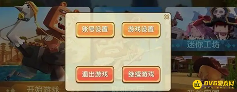 《迷你世界》华为账号切换方法详解