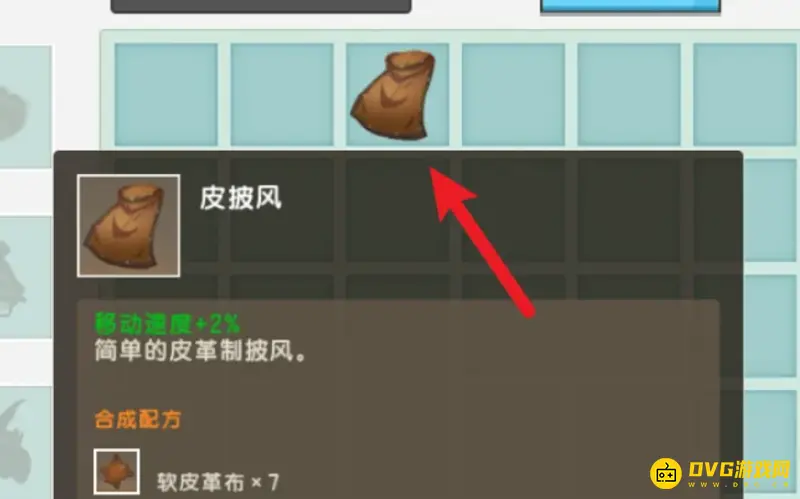 《迷你世界》棉棉披风制作方法详解