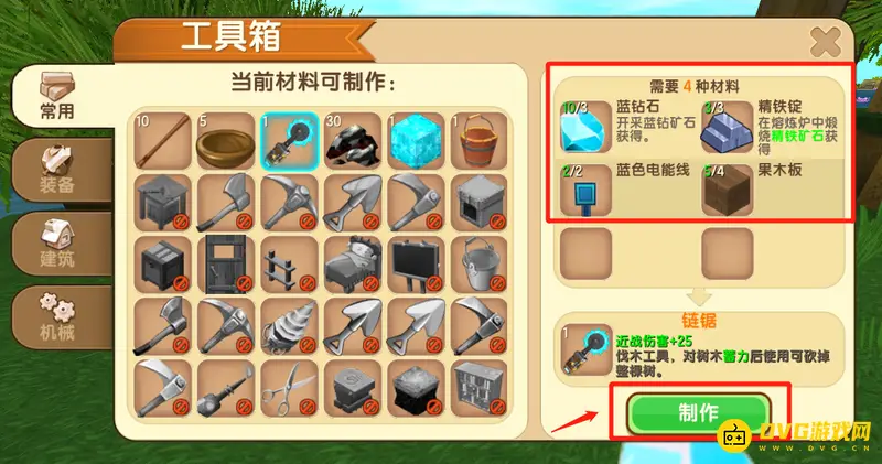 《迷你世界》链锯与钻头制作指南