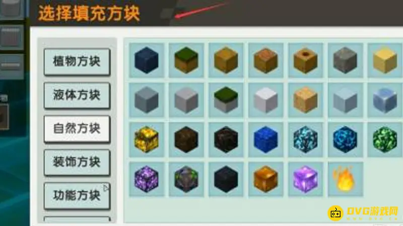 《迷你世界》跑酷地图制作教程