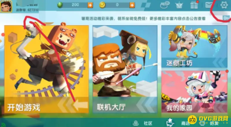 《迷你世界》密码设置指南