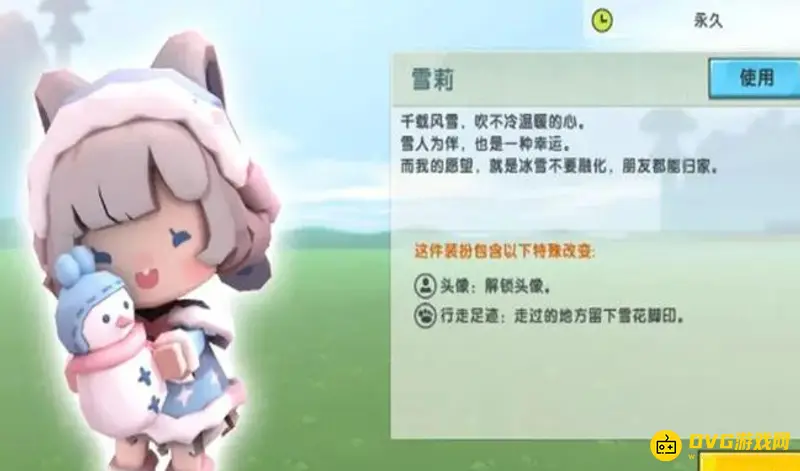 《迷你世界》雪莉皮肤怎么获得-雪莉皮肤的获取方法