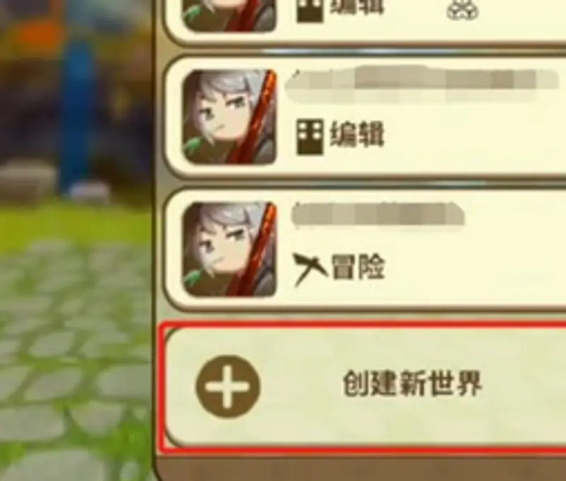 《迷你世界》空岛地形码及创建方法详解