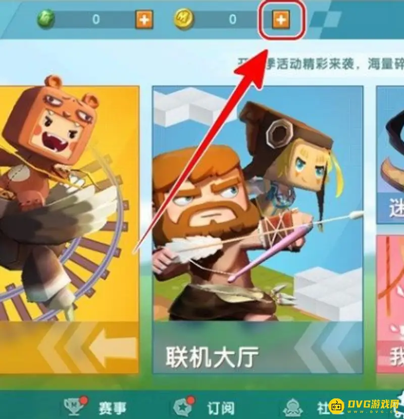 《迷你世界》10万迷你币获取攻略