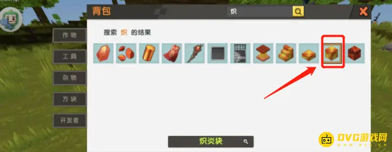 《迷你世界》的炽焰作用解析