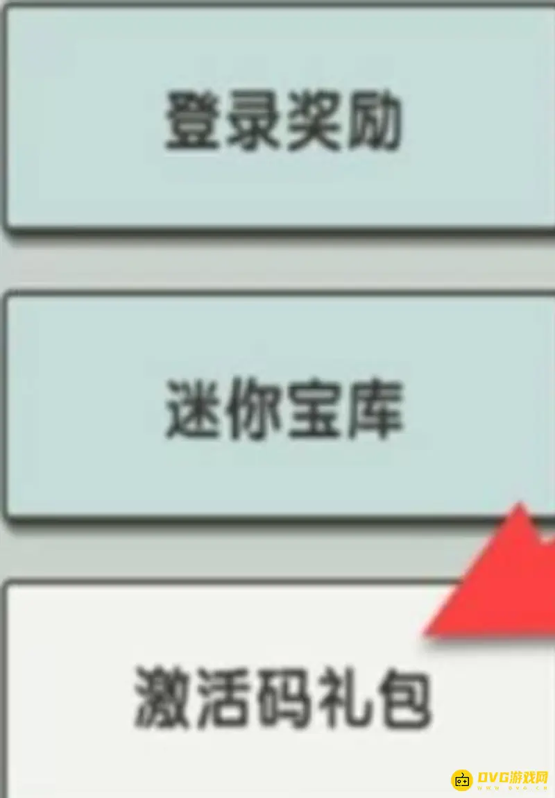 《迷你世界》八月十五激活码获取方法详解