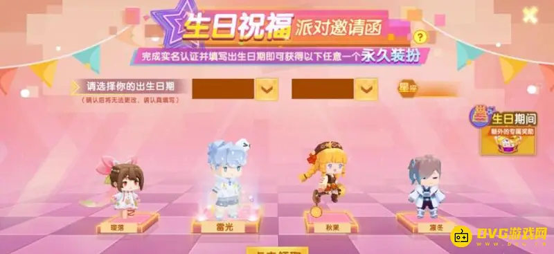 《迷你世界》生日派对参加方法详解