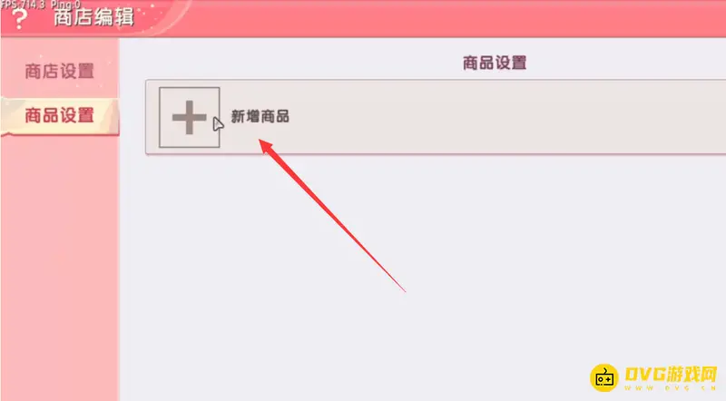 《迷你世界》自制商人详细教程